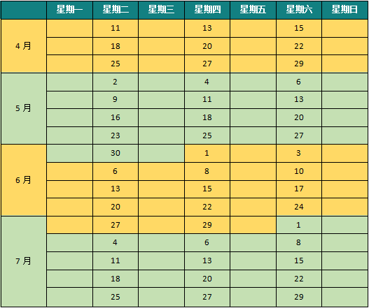 計劃表.png
